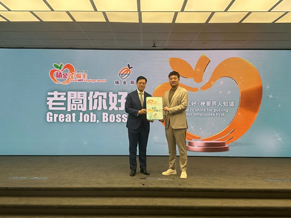 高光时刻 | 阳光能源连续荣获“积金好雇主”殊荣 共倡可持续人才发展